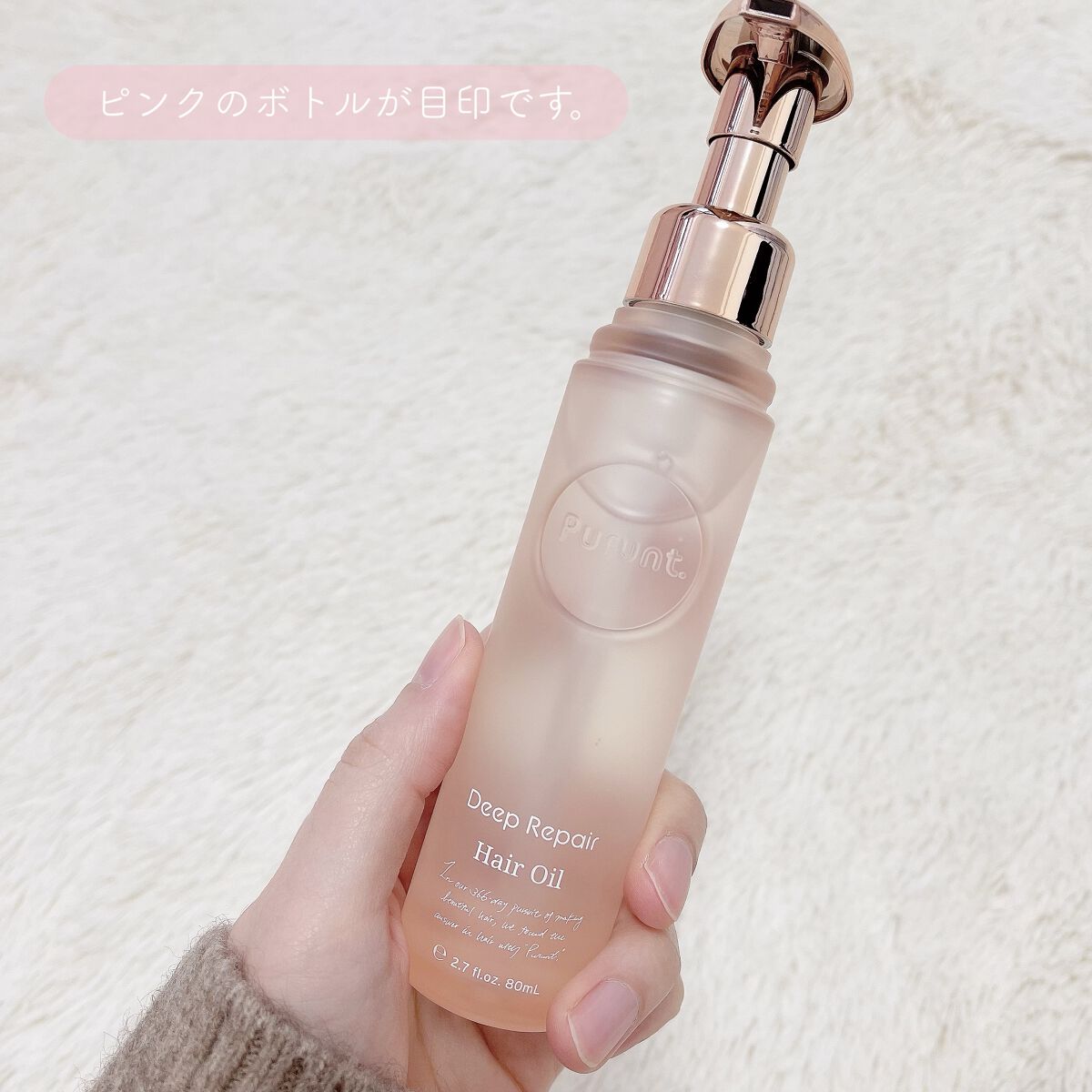 プルント ディープリペア美容液ヘアオイル/Purunt./ヘアオイルを使ったクチコミ（2枚目）