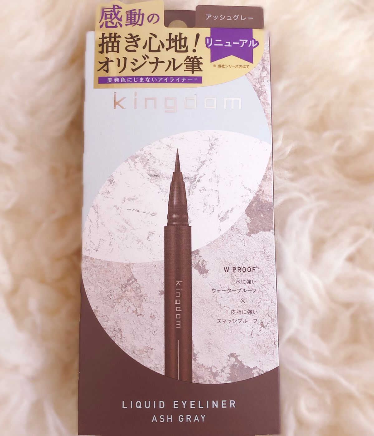 キングダム リキッドアイライナーR1/キングダム/リキッドアイライナーを使ったクチコミ（2枚目）