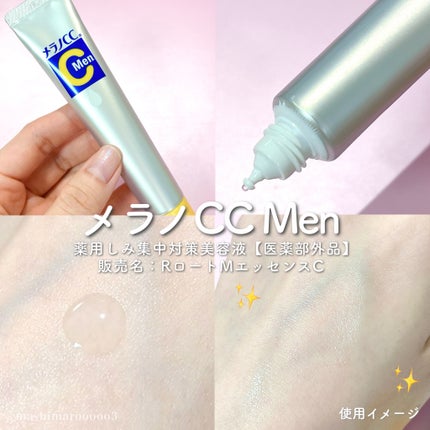 メラノCCMen薬用しみ集中対策美容液/メラノCC/美容液を使ったクチコミ(2枚目)