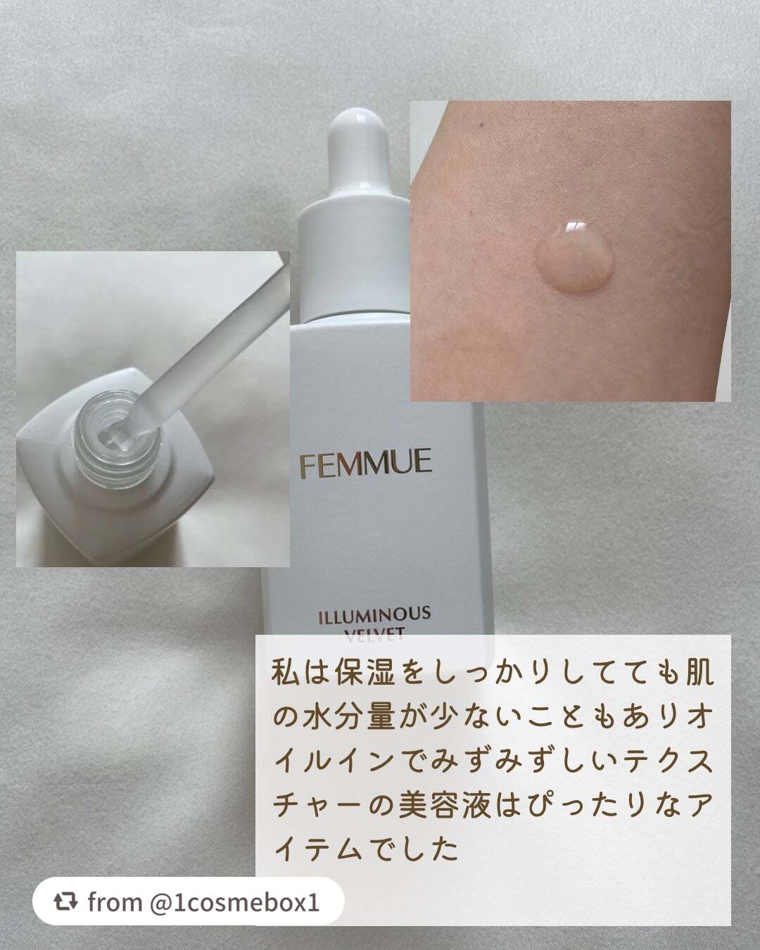イルミナス ベルベット/FEMMUE/美容液を使ったクチコミ(3枚目)