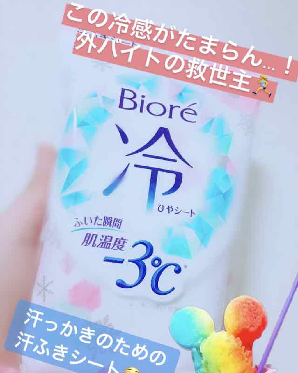 冷シート リフレッシュフローラルの香り/ビオレ/ボディシートを使ったクチコミ(1枚目)