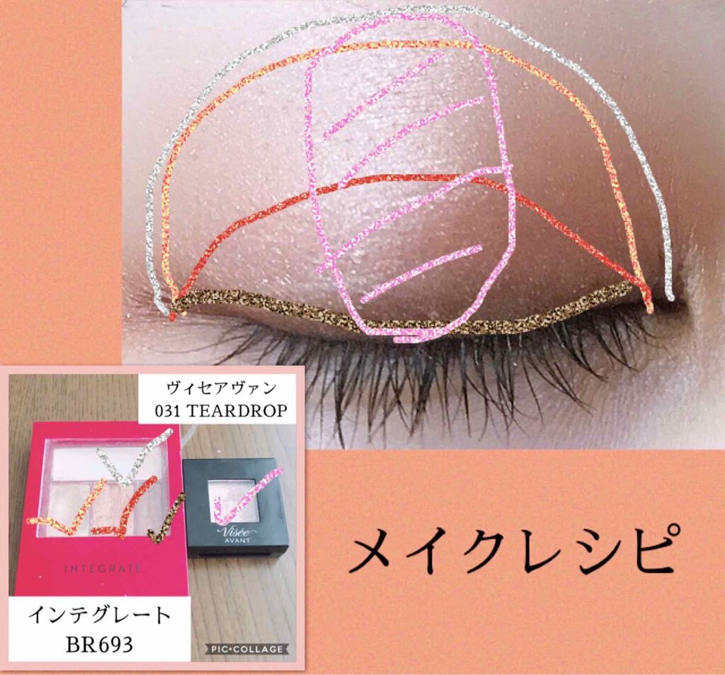 ヴィセ アヴァン シングルアイカラー/Visée/単色アイシャドウを使ったクチコミ(3枚目)