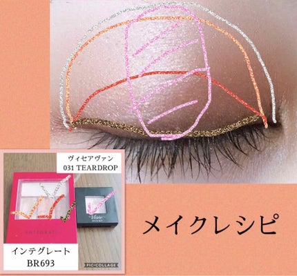 アクセントカラーアイズ CC/インテグレート/アイシャドウパレットを使ったクチコミ(3枚目)