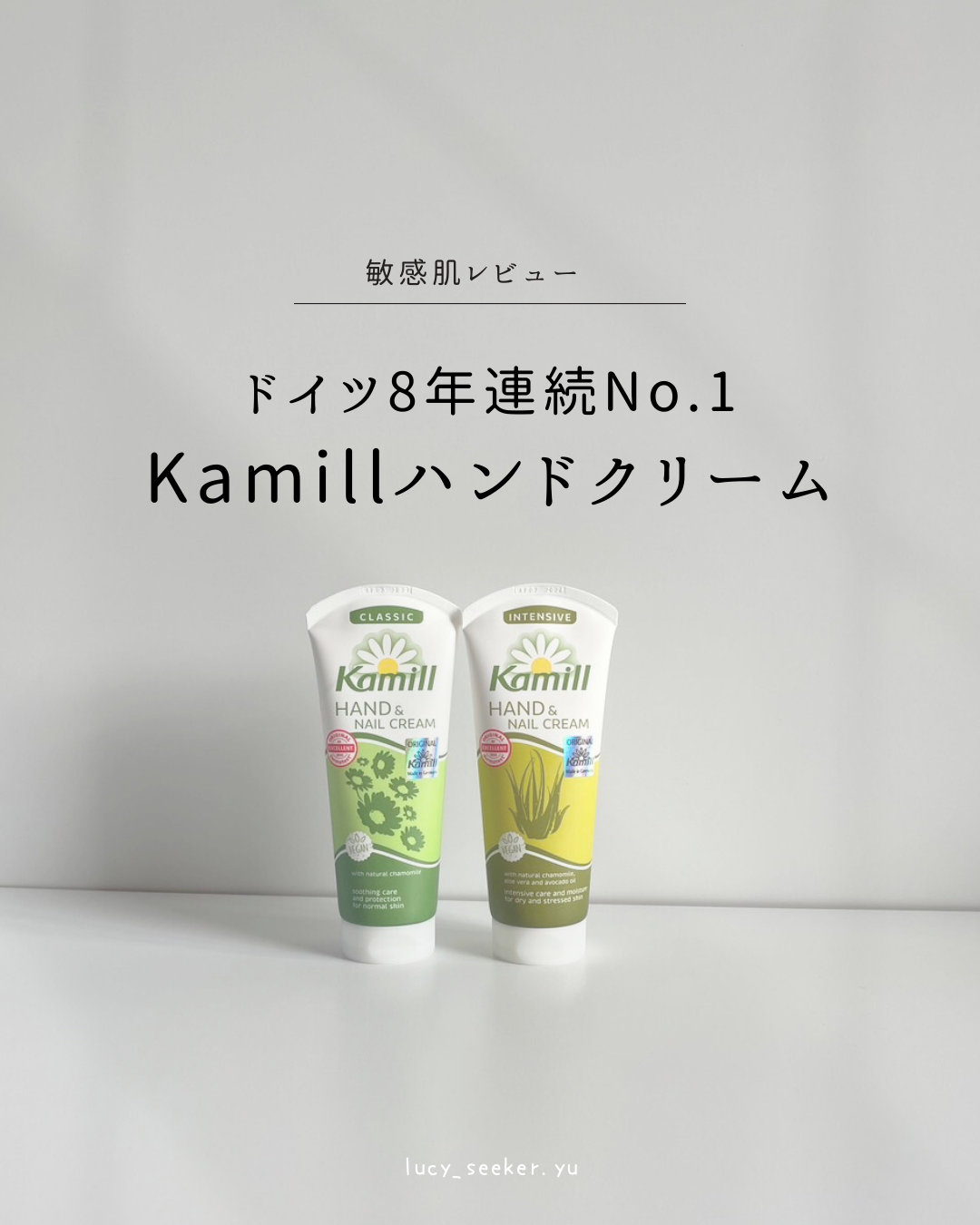 ハンド＆ネイルクリーム クラシック 3OML ミニ/カミール/ハンドクリームを使ったクチコミ（1枚目）