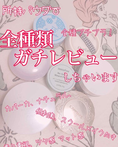 【旧品】マシュマロフィニッシュパウダー/キャンメイク/プレストパウダーを使ったクチコミ（1枚目）