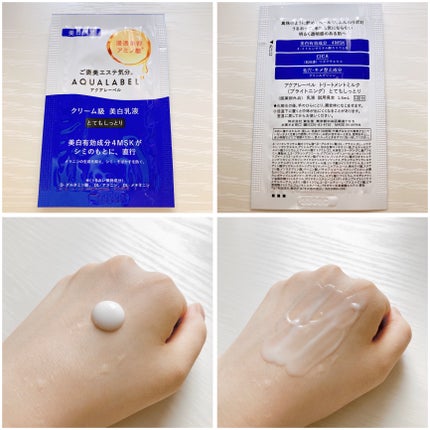 トリートメントローション (ブライトニング) とてもしっとり/アクアレーベル/化粧水を使ったクチコミ(3枚目)