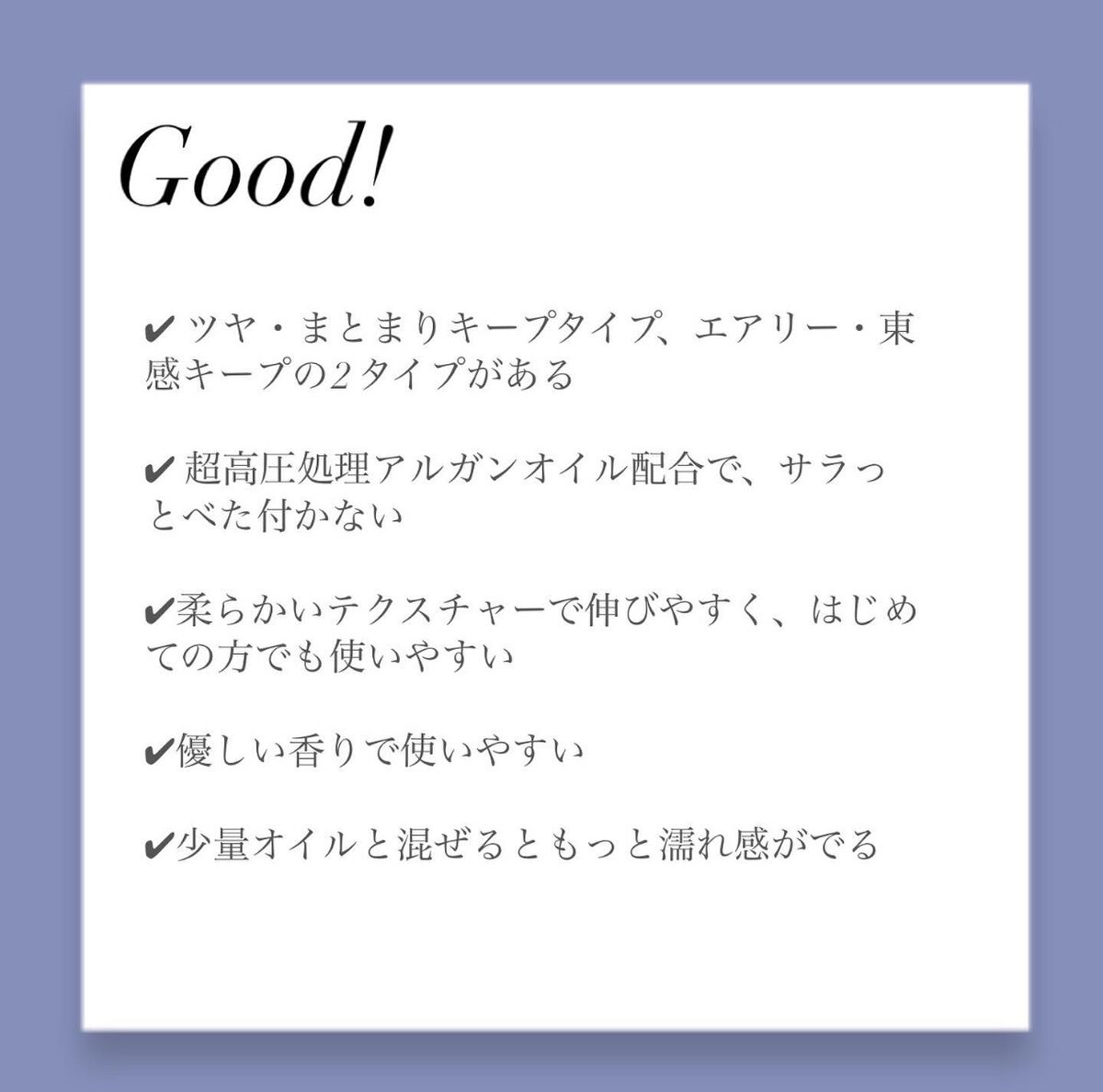 #メルティヘアバーム/ルシードエル/ヘアバームを使ったクチコミ(2枚目)
