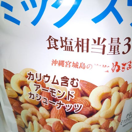 ミックスナッツ/ナッツミー/食品を使ったクチコミ(2枚目)