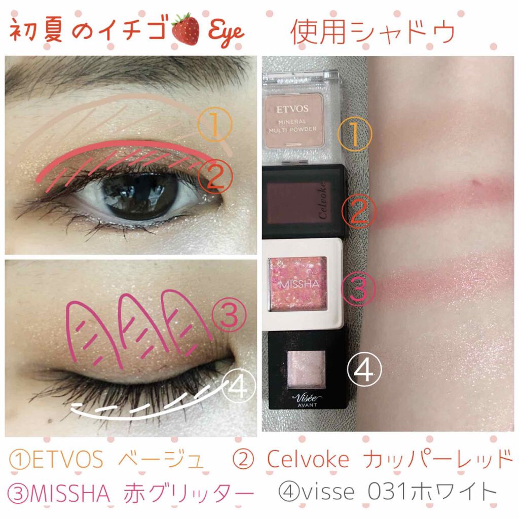 セルヴォーク ヴォランタリー アイズ/Celvoke/単色アイシャドウを使ったクチコミ（2枚目）