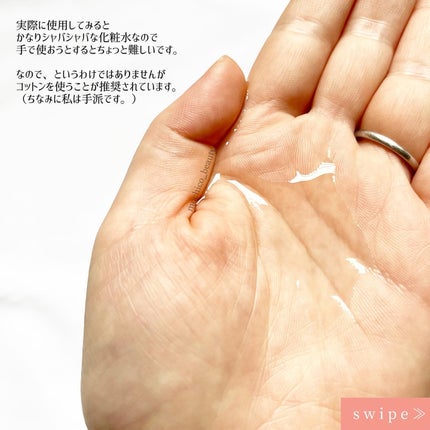 イドラクラリティ 薬用 トリートメント エッセンス ウォーター/DECORTÉ/化粧水を使ったクチコミ(4枚目)