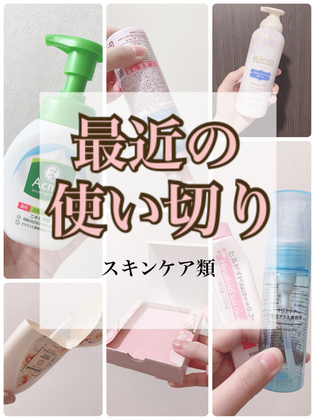 薬用ふわふわな泡洗顔/メンソレータム アクネス/泡洗顔を使ったクチコミ（1枚目）