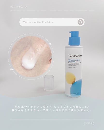 セラバリアモイスチャーアクティブローション/HOLIKA HOLIKA/化粧水を使ったクチコミ(5枚目)