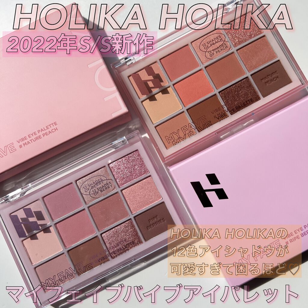 マイフェイブバイブアイパレット/HOLIKA HOLIKA/アイシャドウパレットを使ったクチコミ（2枚目）