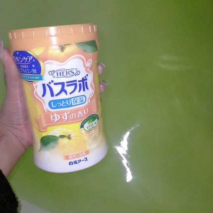 HERS バスラボ ボトル ゆずの香り/HERS バスラボ/無機塩系入浴剤を使ったクチコミ(1枚目)
