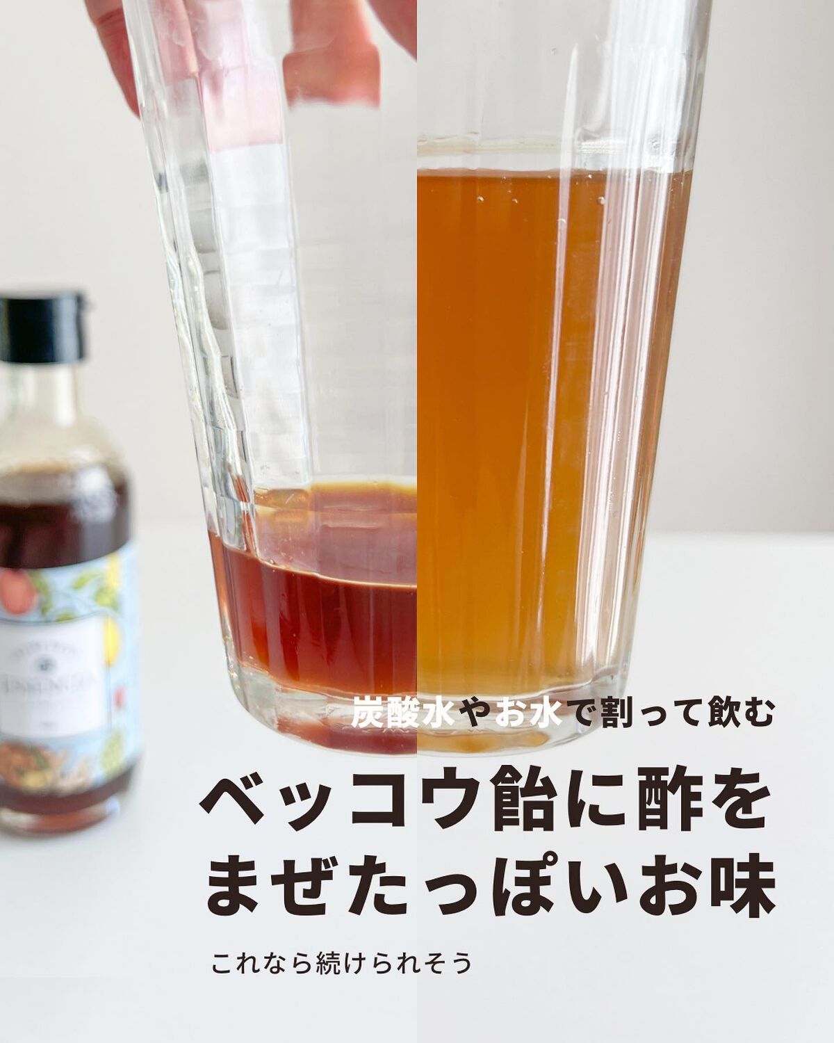 エッセンシア酵素/エッセンシア/酵素ドリンクを使ったクチコミ(4枚目)