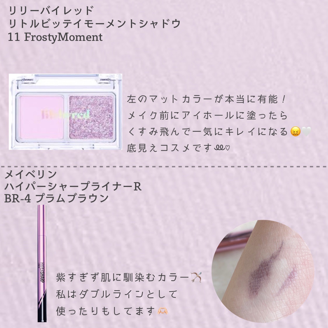 試してみた】ジェリーリップスティック FLORTTEの人気色・イエベブルベ