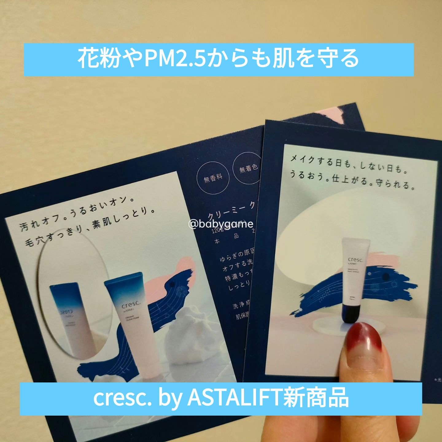 スムースフィット マルチシールド/cresc. by ASTALIFT/化粧下地を使ったクチコミ（1枚目）