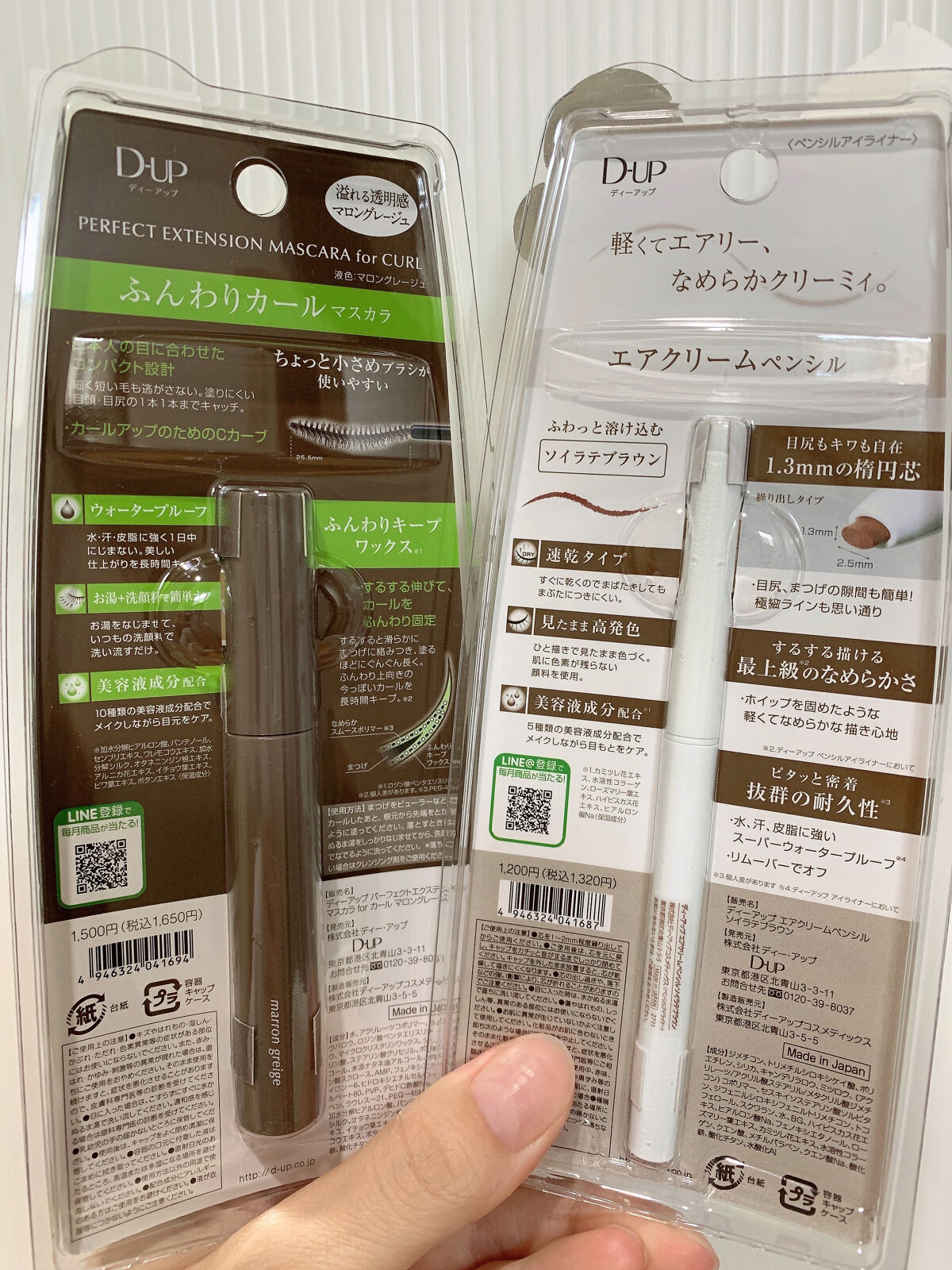 パーフェクトエクステンション マスカラ for カール/D-UP/マスカラを使ったクチコミ（2枚目）