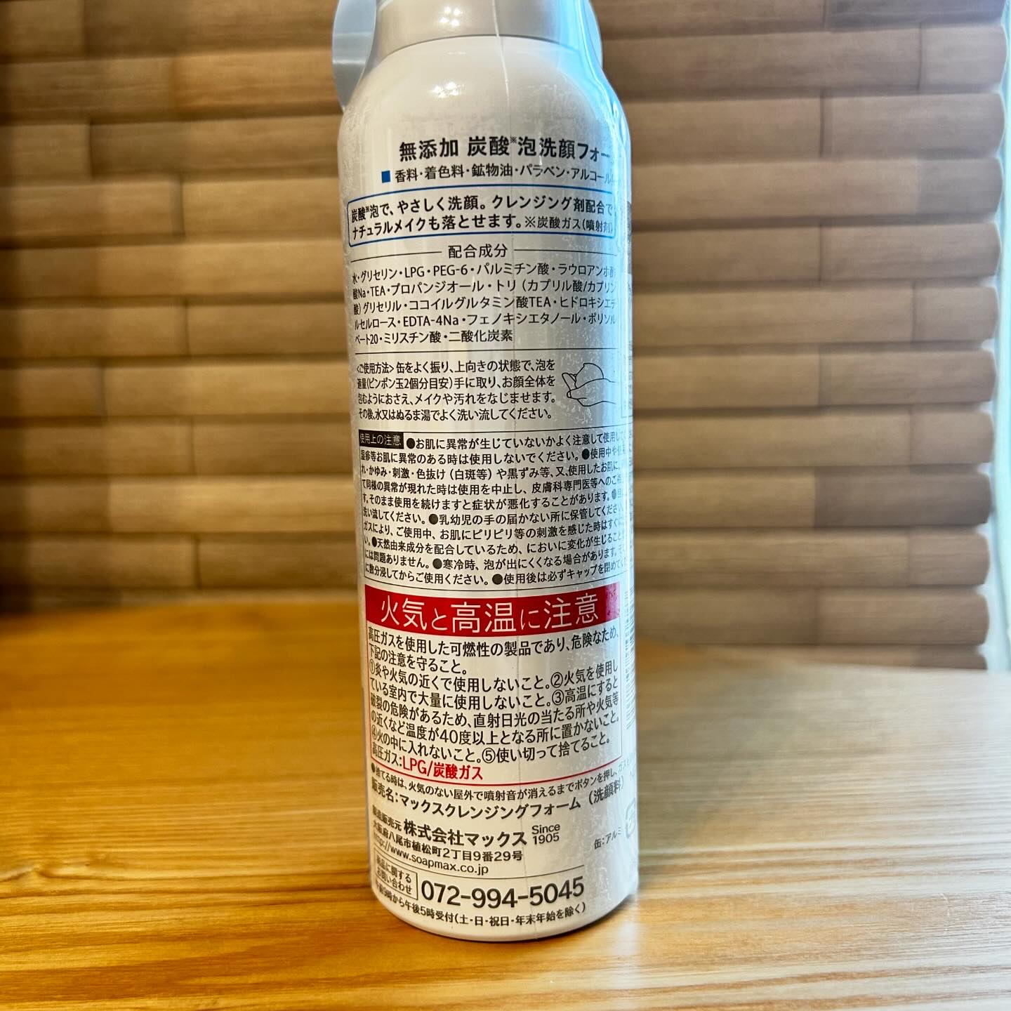 無添加生活 無添加炭酸泡洗顔フォーム/マックス/泡洗顔を使ったクチコミ（2枚目）