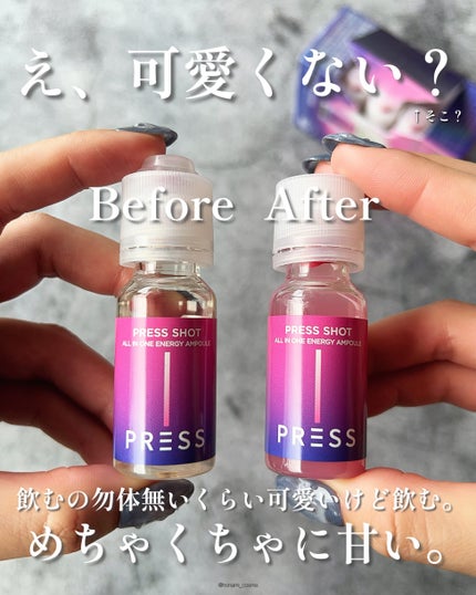 PRESS SHOT/PRESS SHOT/美容サプリメントを使ったクチコミ(7枚目)