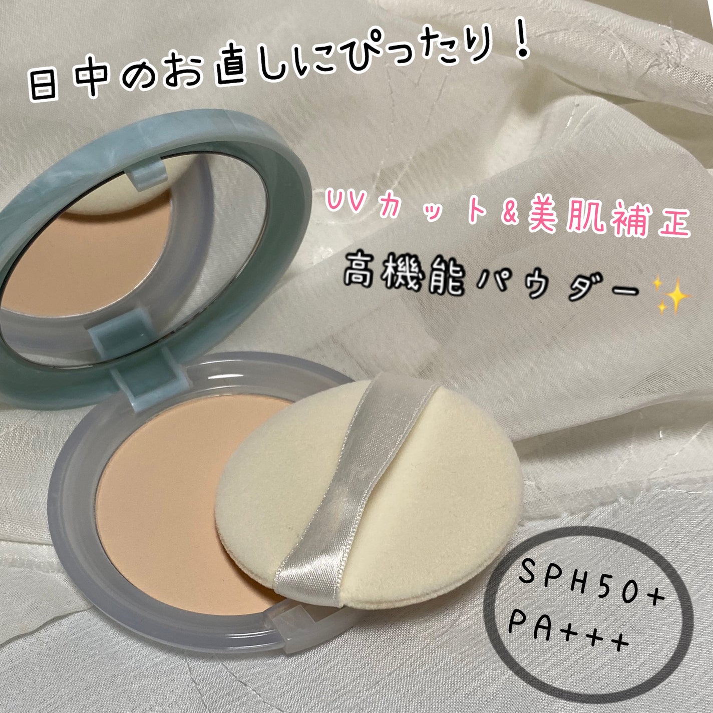 エクセル プロテクティブ UVリタッチパウダー/excel/プレストパウダーを使ったクチコミ(3枚目)