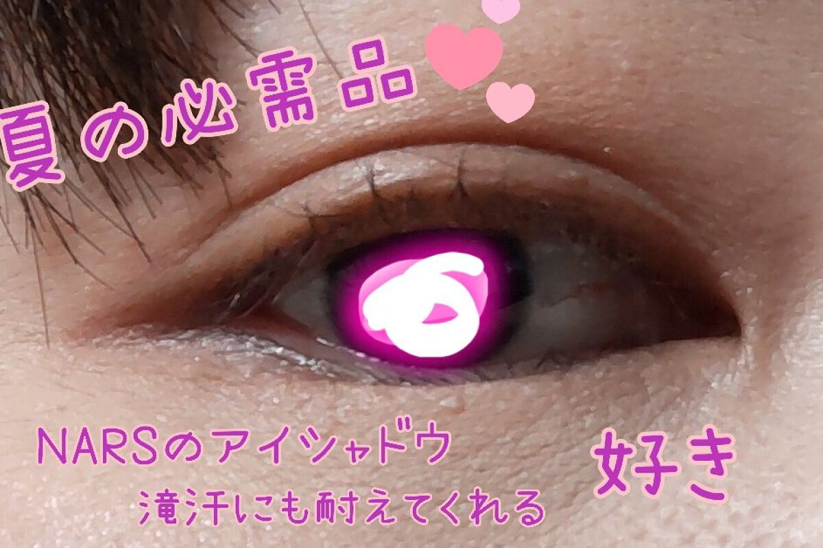 クワッドアイシャドー/NARS/アイシャドウパレットを使ったクチコミ（3枚目）