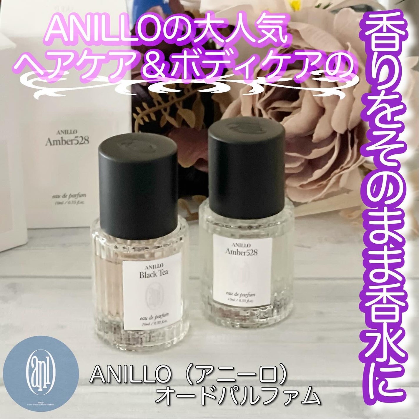 ibuharumaman on LIPS 「.#PR#anillo#アニーロ#Qoo10#香水#パフューム..」(1枚目)