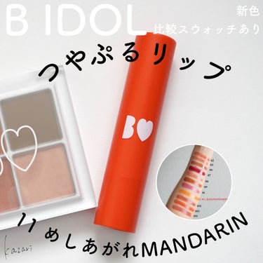 つやぷるリップR/b idol/口紅を使ったクチコミ（1枚目）