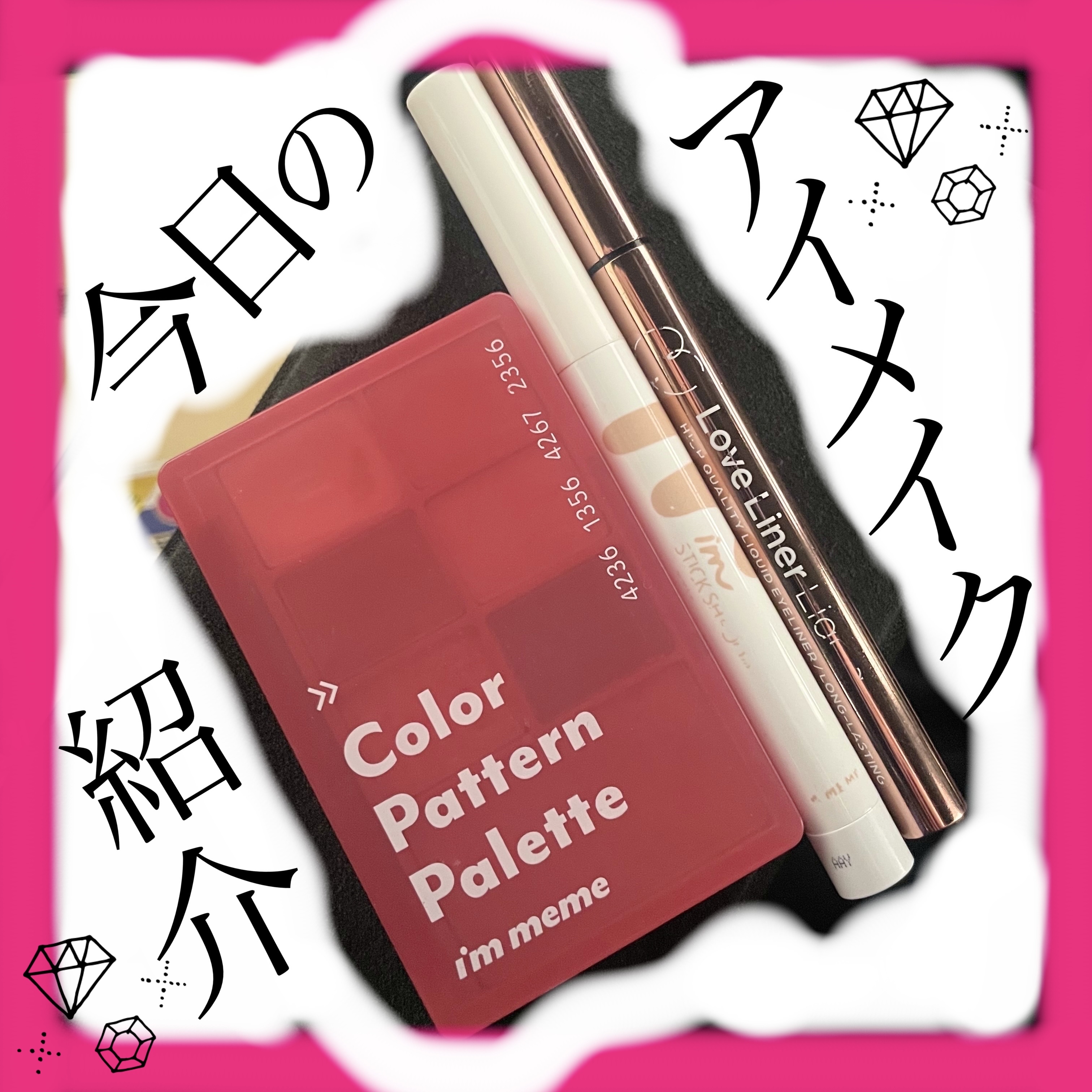 アイムスティックシャドウシマー/i’m meme/スティックアイシャドウを使ったクチコミ（1枚目）