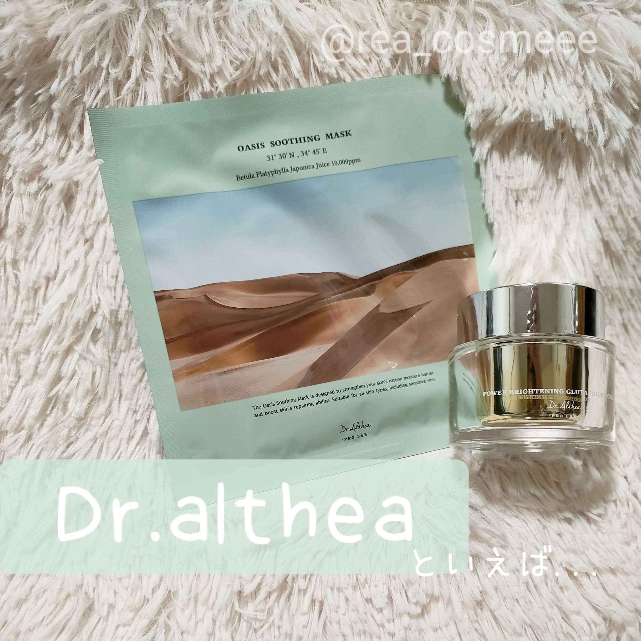 パワーブライトニング グルタチオンクリーム/Dr.Althea/フェイスクリームを使ったクチコミ（1枚目）