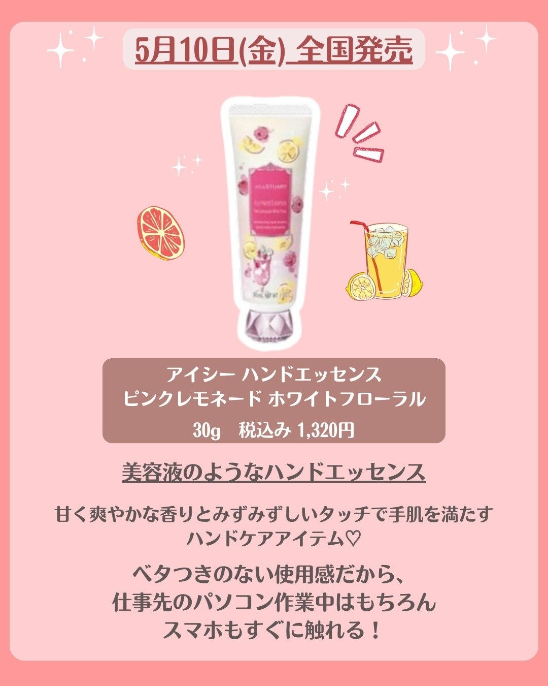 花束ちゃん💐新作コスメ速報 on LIPS 「\ジルスチュアート新作速報/ジルスチュアートビューティーの夏の..」(3枚目)