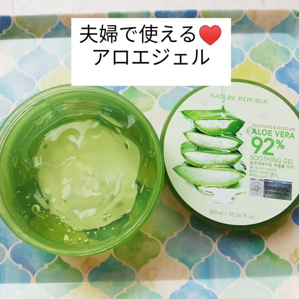 マイルド＆モイスチャーアロエジェル/ネイチャーリパブリック/ボディローションを使ったクチコミ（1枚目）