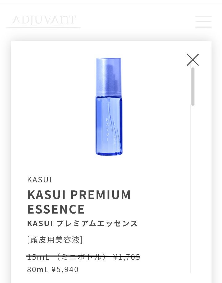 KASUI エッセンス/KASUI/頭皮ローションを使ったクチコミ(2枚目)