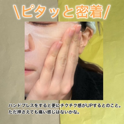 フラクショナルCC ニードルマスクC/fractionalCC/シートマスク・パックを使ったクチコミ(5枚目)
