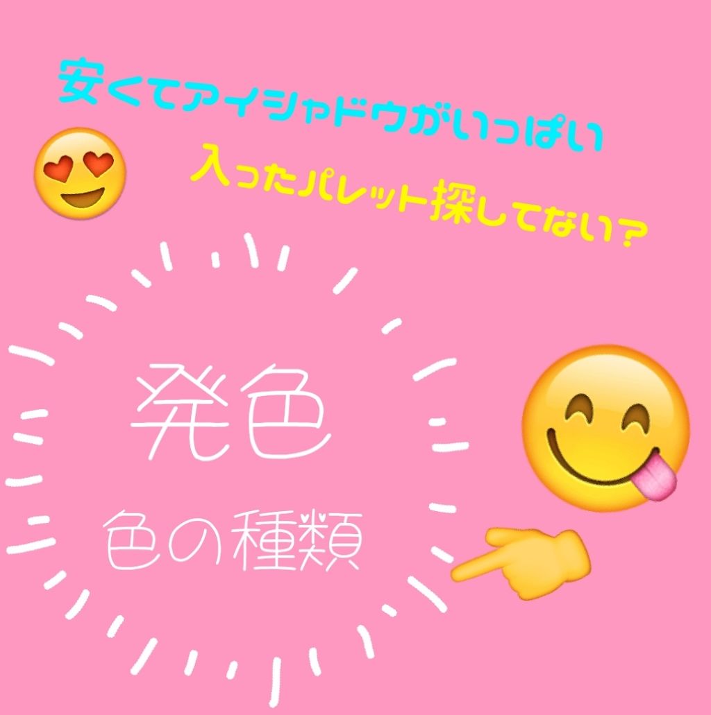 30COLORSEYESHADOWPALETTE/Dolly Angel/アイシャドウパレットを使ったクチコミ（1枚目）