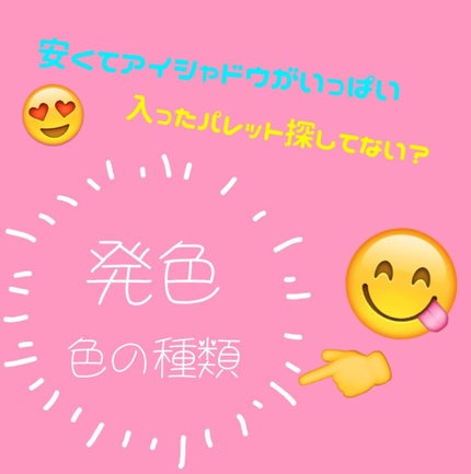 30COLORSEYESHADOWPALETTE/Dolly Angel/アイシャドウパレットを使ったクチコミ(1枚目)
