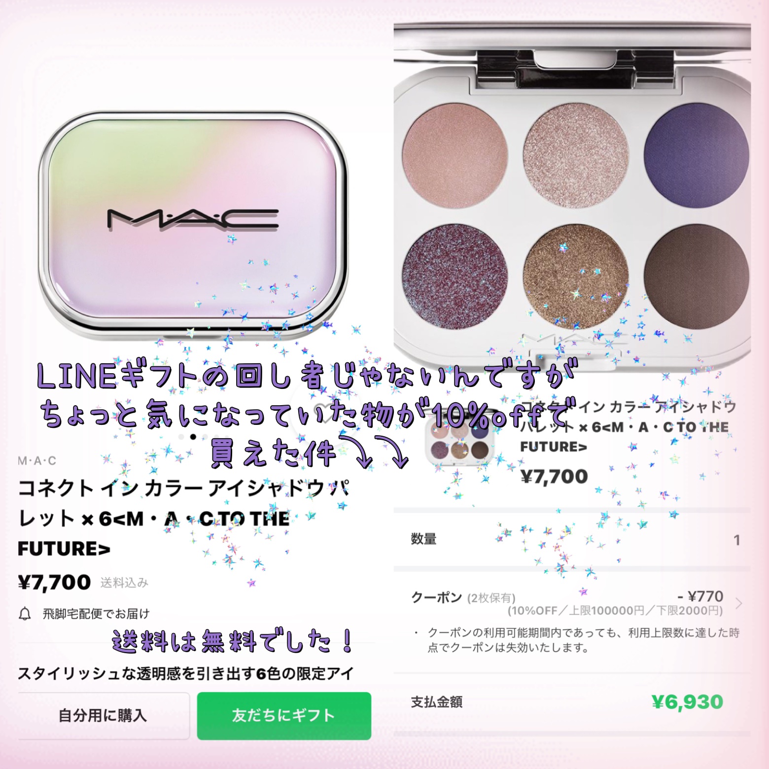 
LINEギフトの10%オフ券
これにも使えたのよ〜！！！！
(悩んだ結果、ぽち…)

しつこくLINEギフトいうて申し訳ないです、、が
少しお安く買えるので

気になってるものある方は
是非是非！！チェックしてみてね！！

送料も無料でし