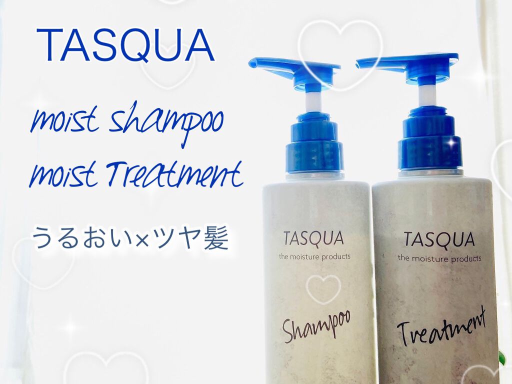 モイストシャンプー/TASQUA/市販シャンプーを使ったクチコミ（1枚目）