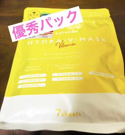 ルルルン ハイドラ V マスク/ルルルン/シートマスク・パックを使ったクチコミ(1枚目)