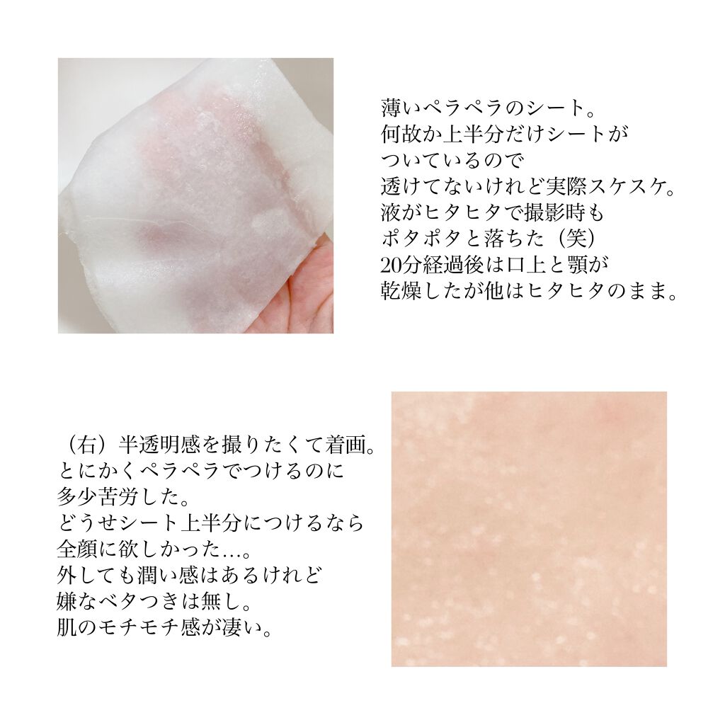 スーパーヒアルロン マスク/VT/シートマスク・パックを使ったクチコミ(2枚目)