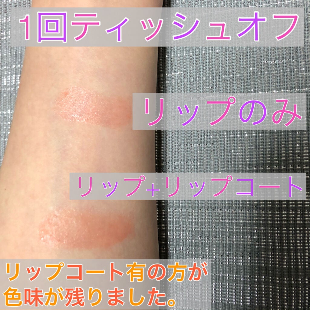 リップ ジェル マジック EX/コーセーコスメニエンス/リップオイルを使ったクチコミ(3枚目)