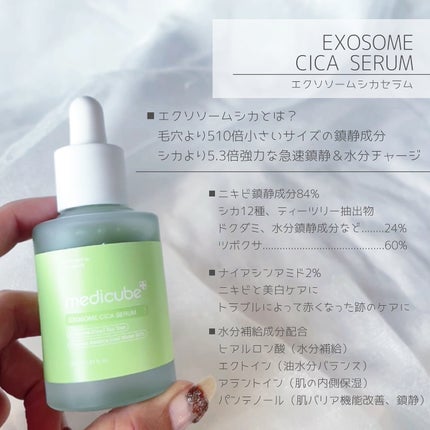 エクソソームシカセラム/MEDICUBE/美容液を使ったクチコミ(2枚目)