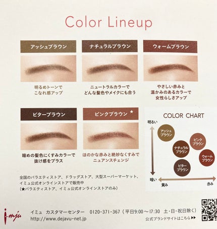 フィルム眉カラー/デジャヴュ/眉マスカラを使ったクチコミ(5枚目)