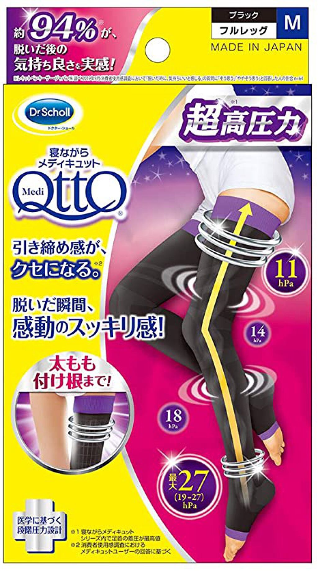 メディカル ハイソックス/メディキュット/着圧ソックス・レギンスを使ったクチコミ（3枚目）