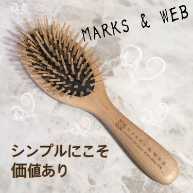 MARKS&WEB ウッドヘアブラシ ナチュラルのクチコミ「MARKS&WEBのヘアブラシ、２年ほど愛用中。へたらないです。

このブラシはSとＬを持って.....」（1枚目）