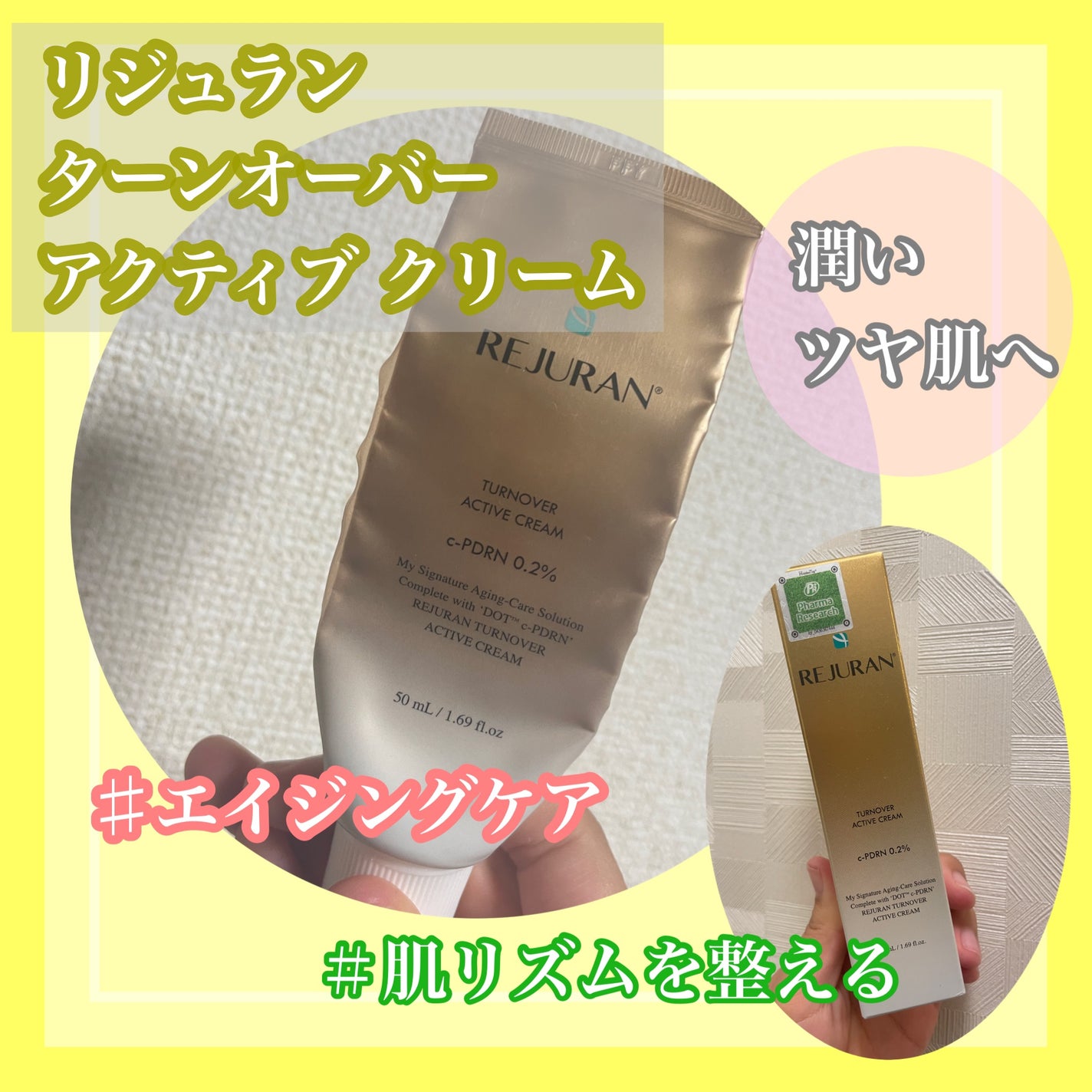REJURAN ターンオーバーアクティブクリーム 50ml/REJURAN COSMETICS/フェイスクリームを使ったクチコミ(1枚目)