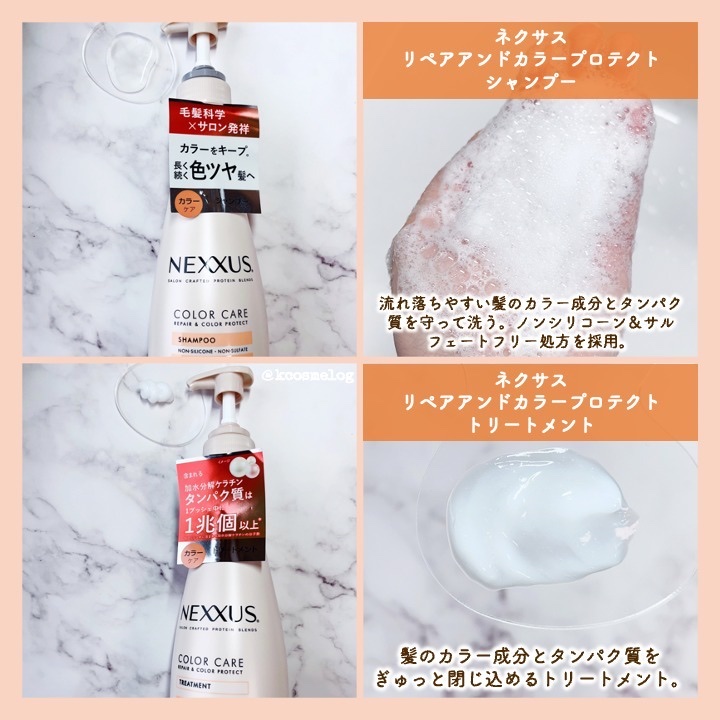 ネクサス リペアアンドカラープロテクト 洗い流すトリートメント ヘアマスク/NEXXUS(ネクサス)/ヘアマスク・ヘアパックを使ったクチコミ（3枚目）