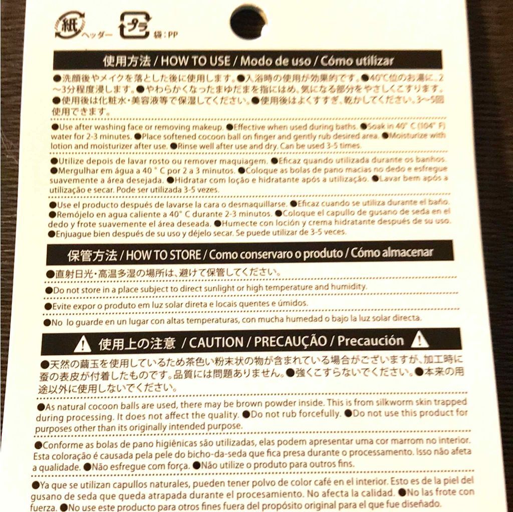 まゆ玉/DAISO/その他スキンケアグッズを使ったクチコミ(2枚目)