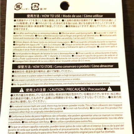 まゆ玉/DAISO/その他スキンケアグッズを使ったクチコミ(2枚目)