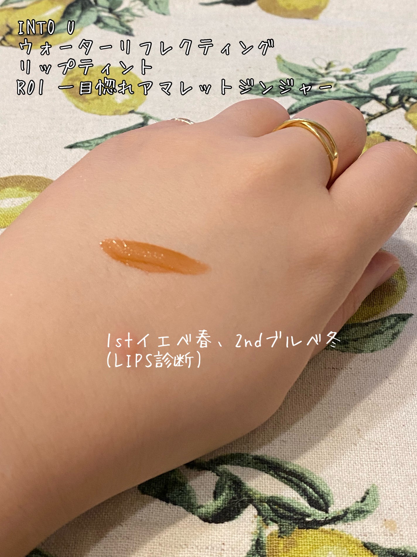 ウォーターリフレクティングリップティント/INTO U/リップティントを使ったクチコミ(3枚目)
